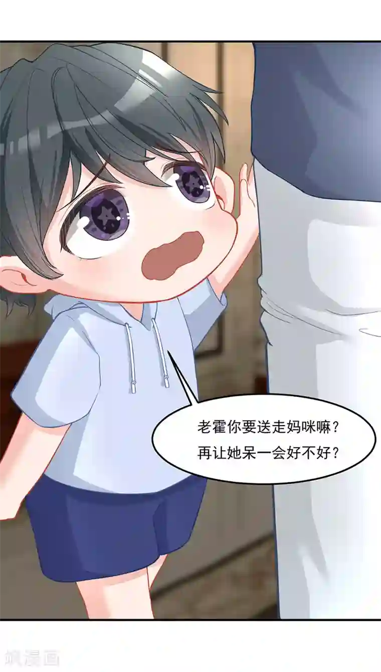 萌宝好甜第29话 你我一生，再不相见