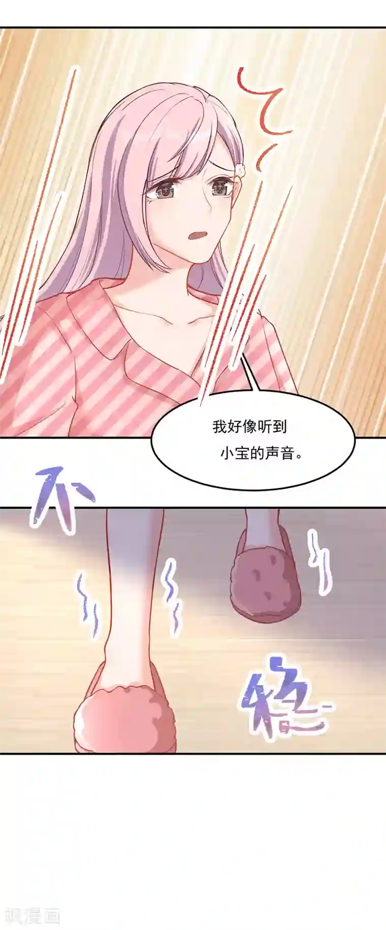 萌宝好甜第29话 你我一生，再不相见