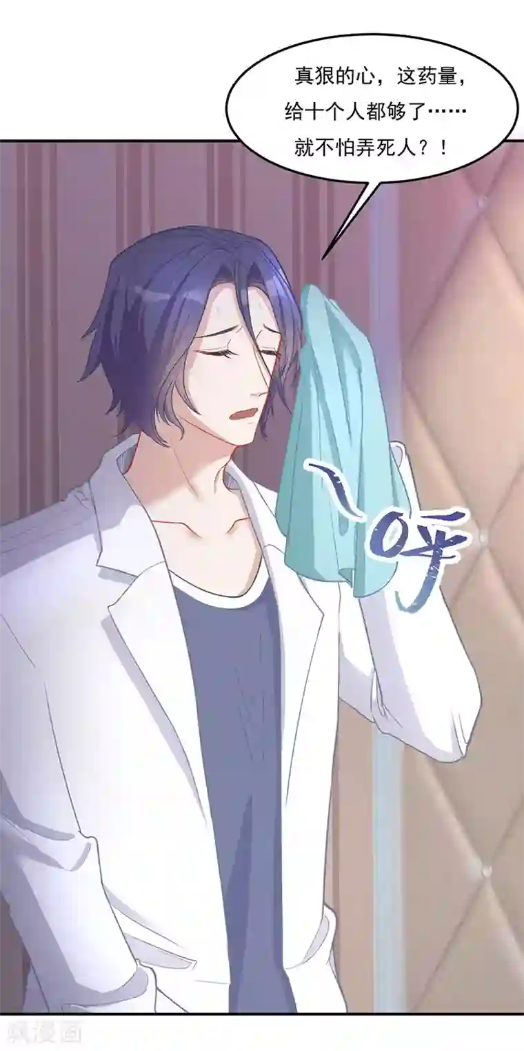 萌宝好甜第29话 你我一生，再不相见