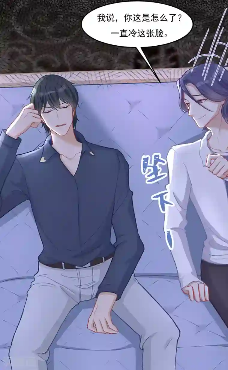 萌宝好甜第29话 你我一生，再不相见