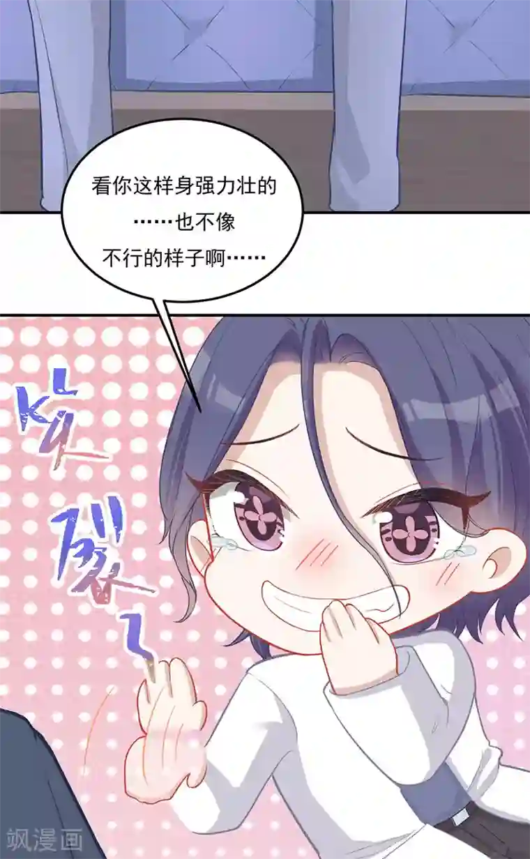 萌宝好甜第29话 你我一生，再不相见