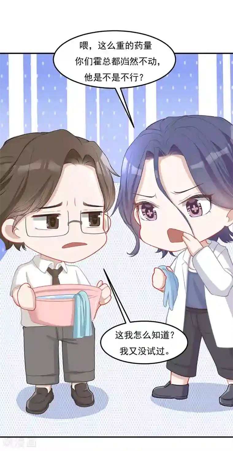 萌宝好甜第29话 你我一生，再不相见