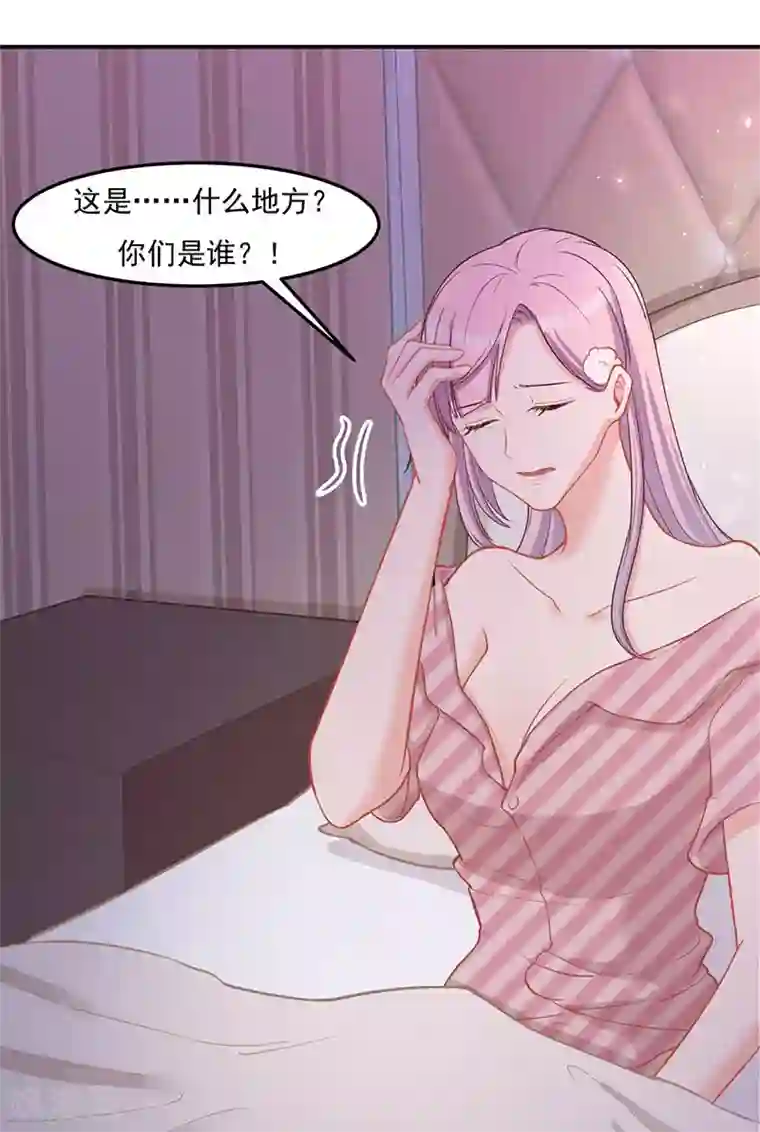 萌宝好甜第29话 你我一生，再不相见