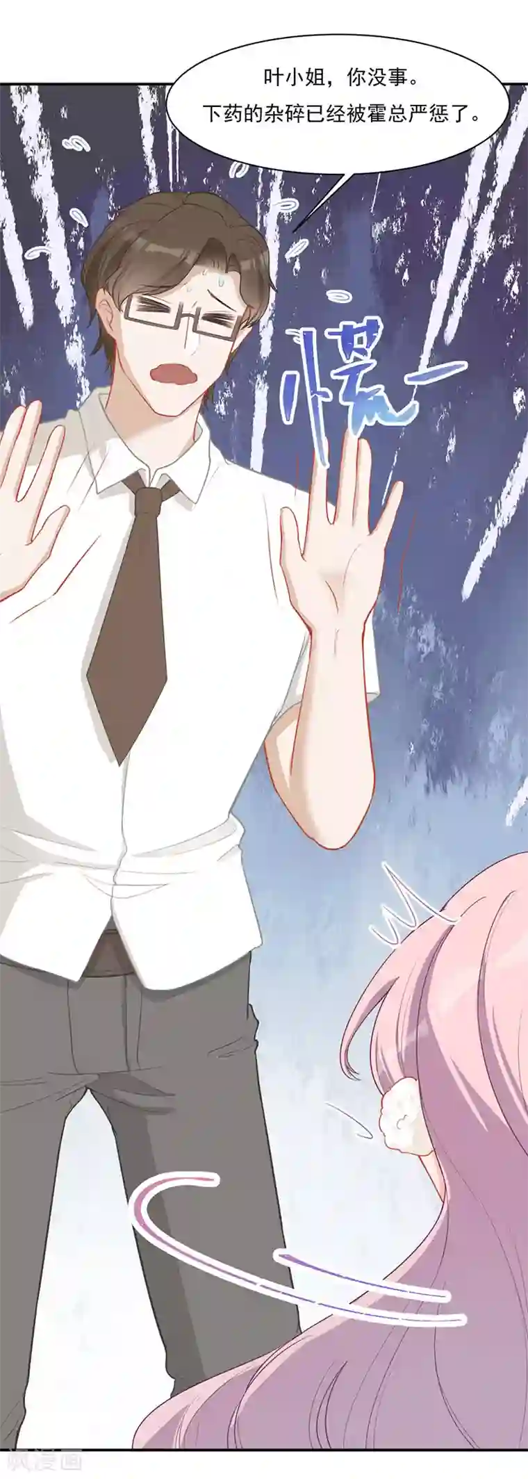 萌宝好甜第29话 你我一生，再不相见