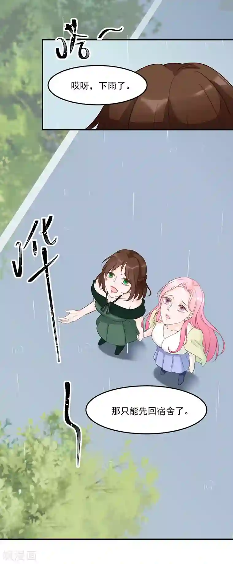 豪门盛宠第21话 我是你的生日礼物