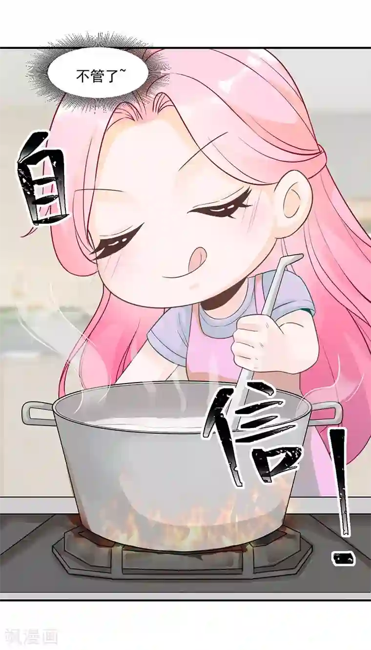 豪门盛宠第21话 我是你的生日礼物