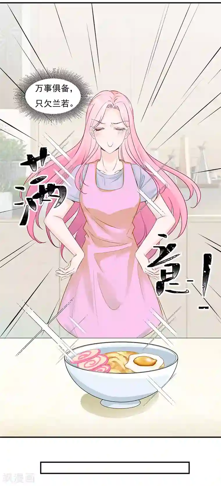 豪门盛宠第21话 我是你的生日礼物