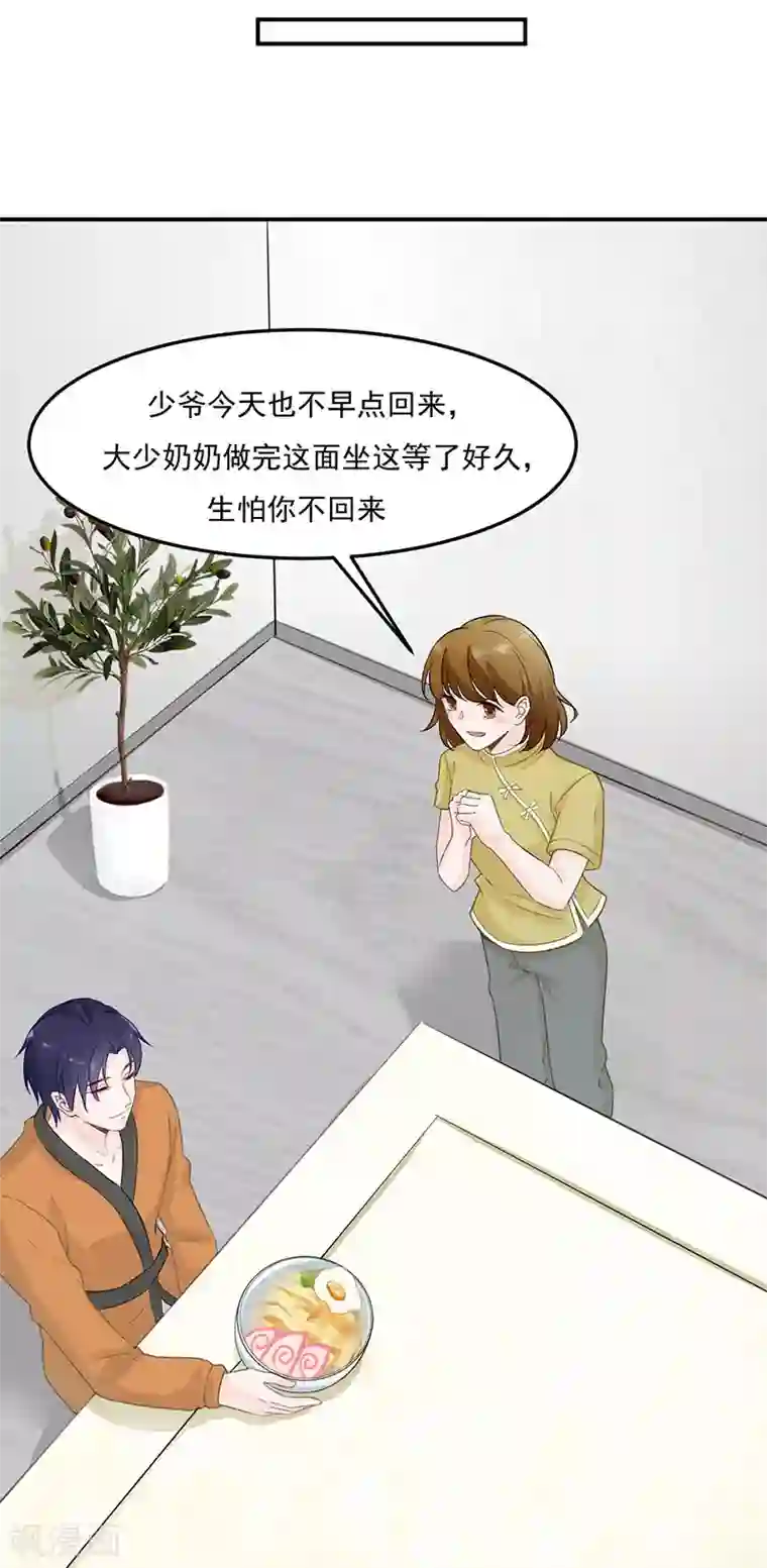 豪门盛宠第21话 我是你的生日礼物