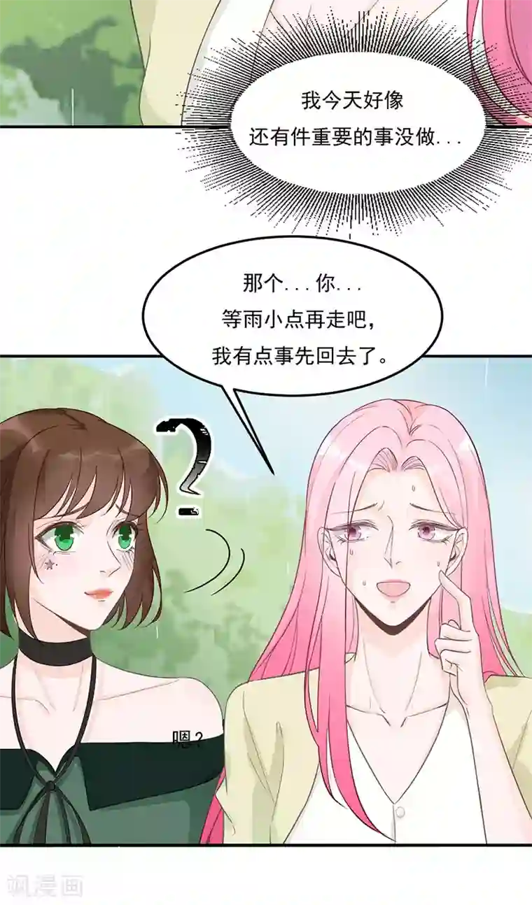 豪门盛宠第21话 我是你的生日礼物