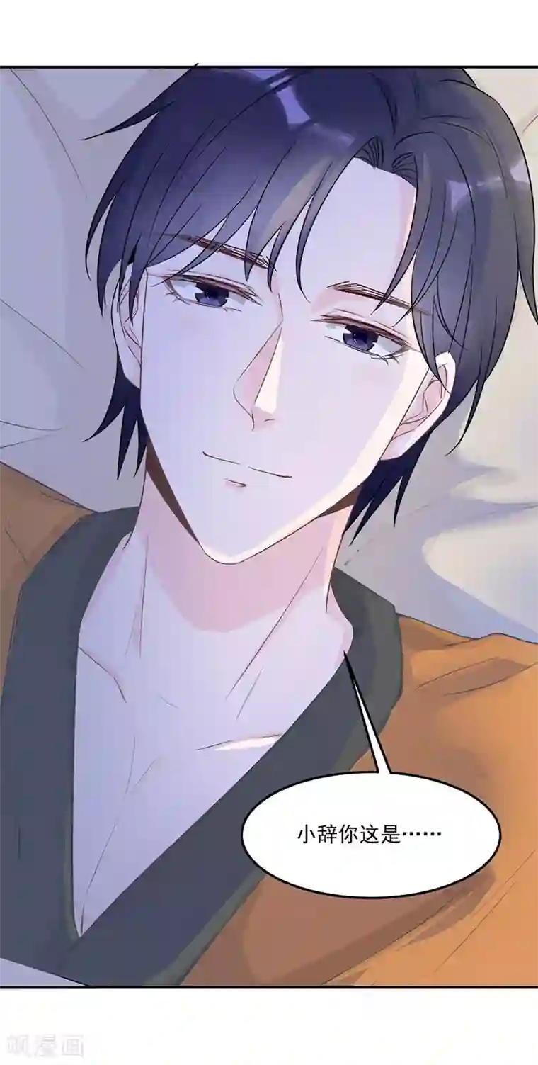 豪门盛宠第21话 我是你的生日礼物