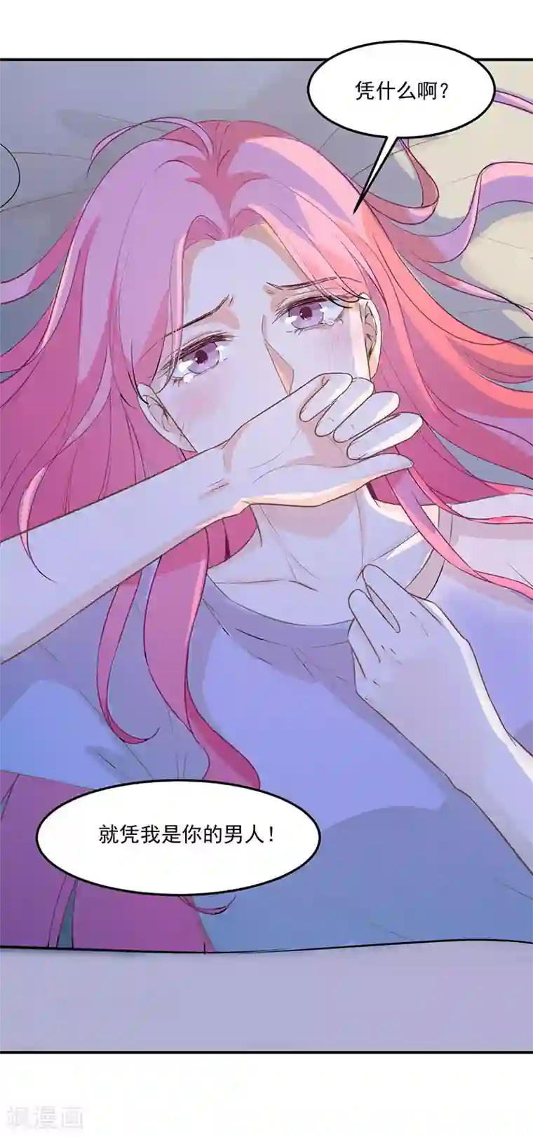 豪门盛宠第21话 我是你的生日礼物