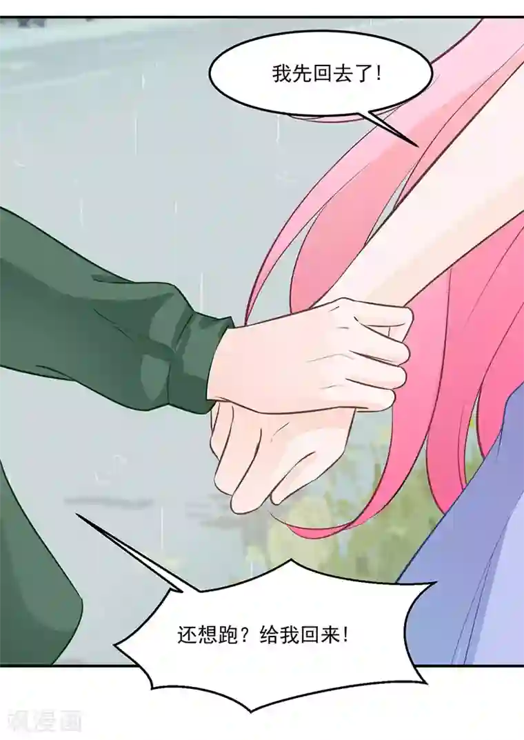 豪门盛宠第21话 我是你的生日礼物