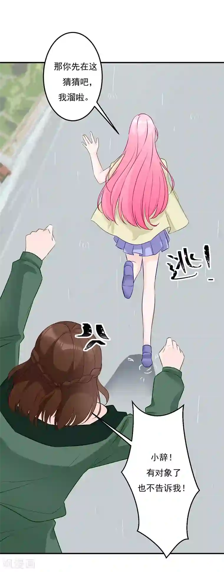 豪门盛宠第21话 我是你的生日礼物