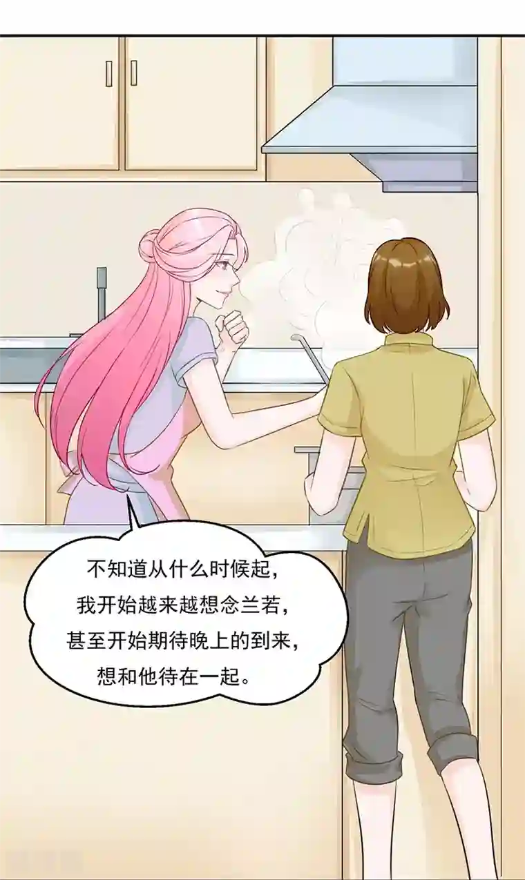 豪门盛宠第21话 我是你的生日礼物