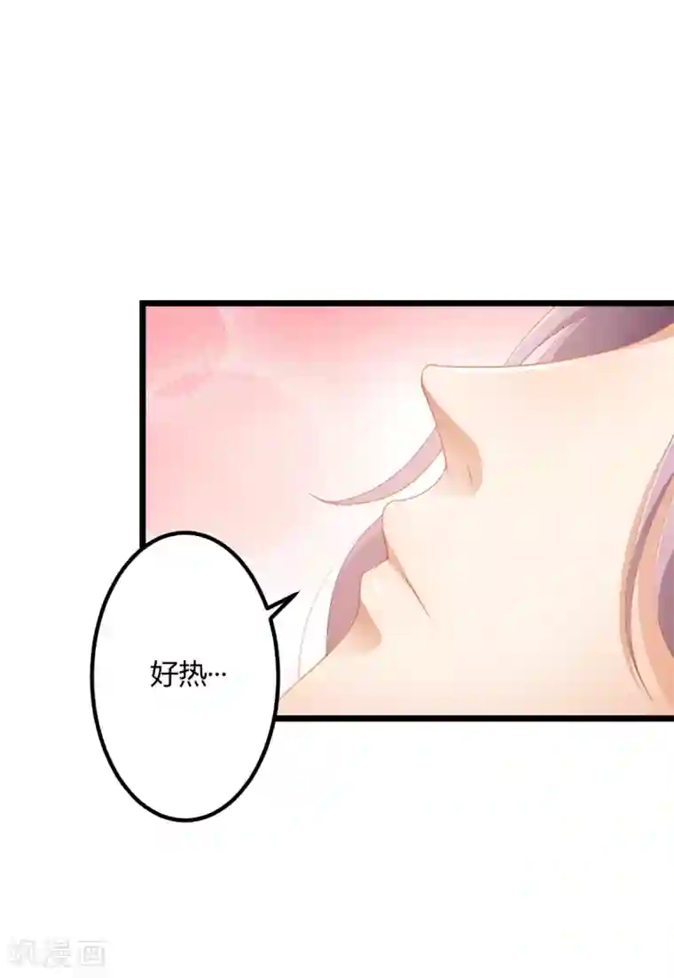 与总裁的一千零一夜第29话 我怎么又回到房间了