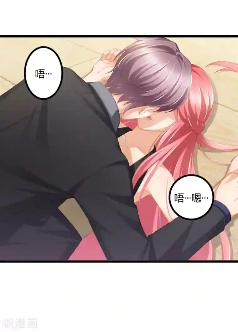 与总裁的一千零一夜第29话 我怎么又回到房间了