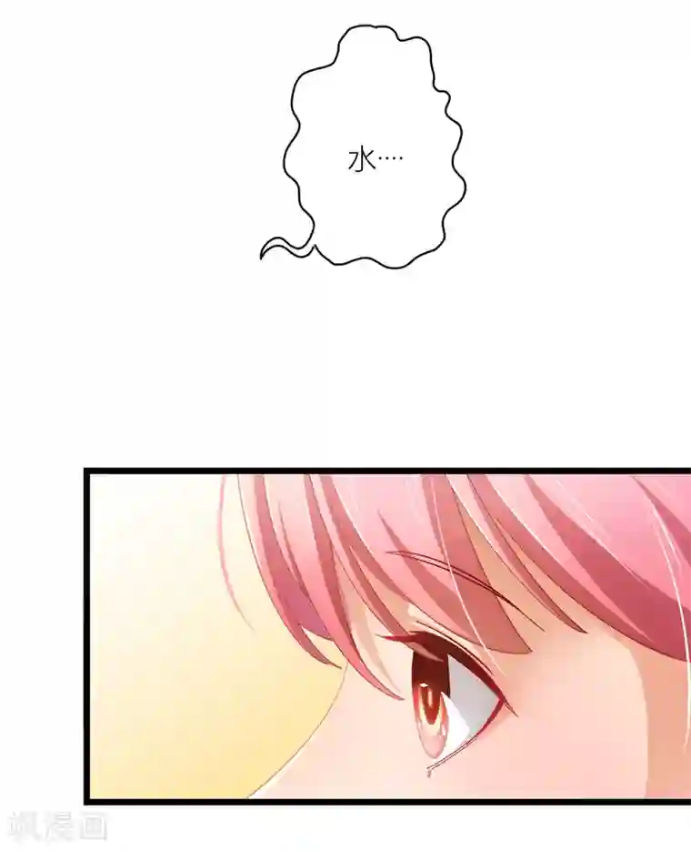 与总裁的一千零一夜第29话 我怎么又回到房间了