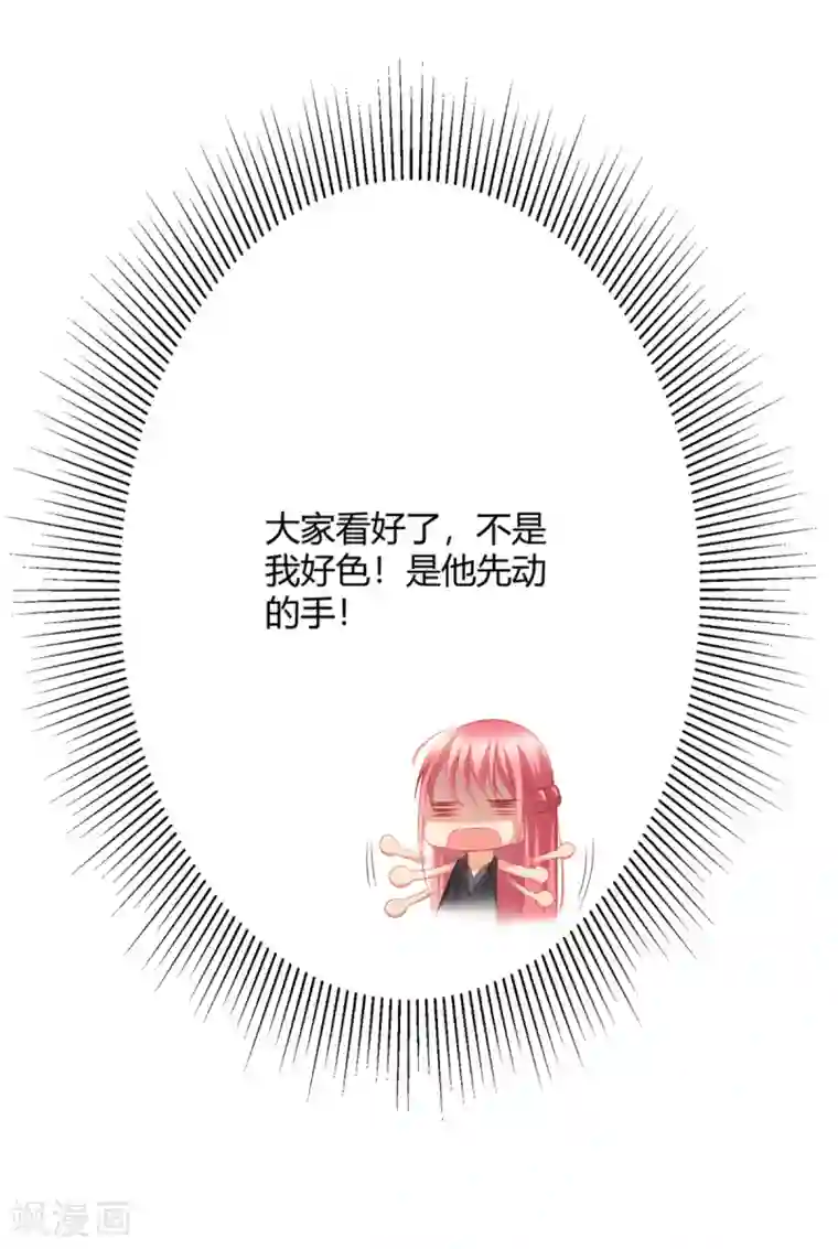 与总裁的一千零一夜第29话 我怎么又回到房间了