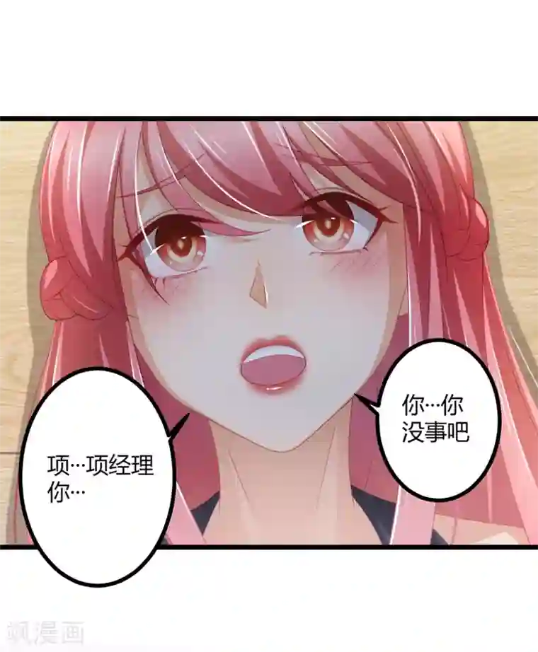 与总裁的一千零一夜第29话 我怎么又回到房间了