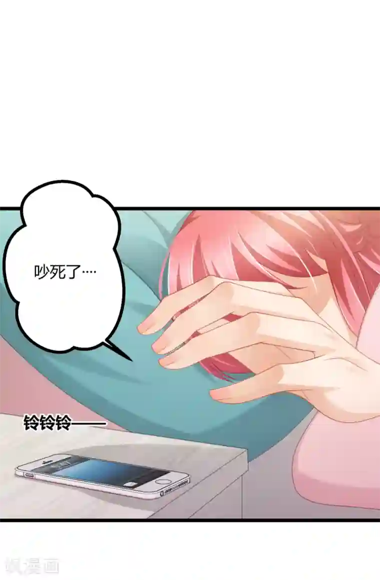 与总裁的一千零一夜第29话 我怎么又回到房间了