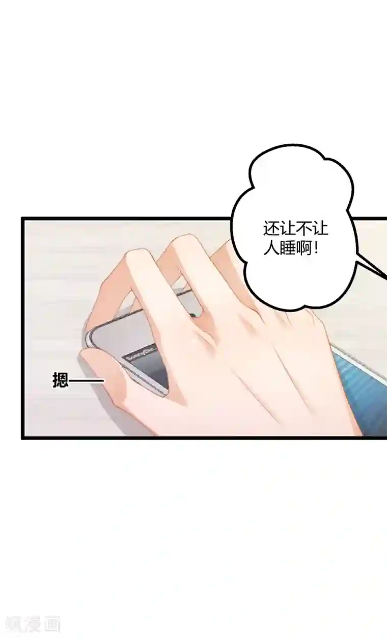 与总裁的一千零一夜第29话 我怎么又回到房间了