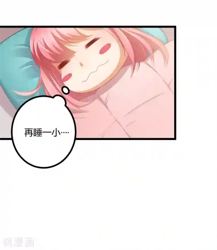 与总裁的一千零一夜第29话 我怎么又回到房间了