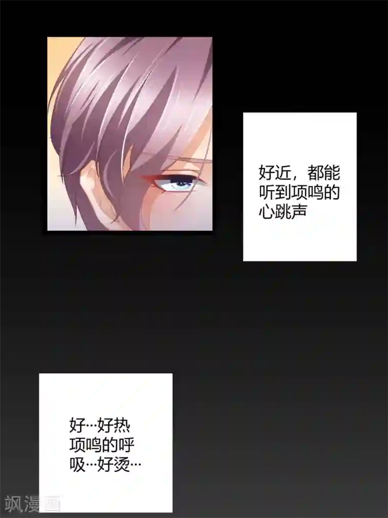 与总裁的一千零一夜第29话 我怎么又回到房间了
