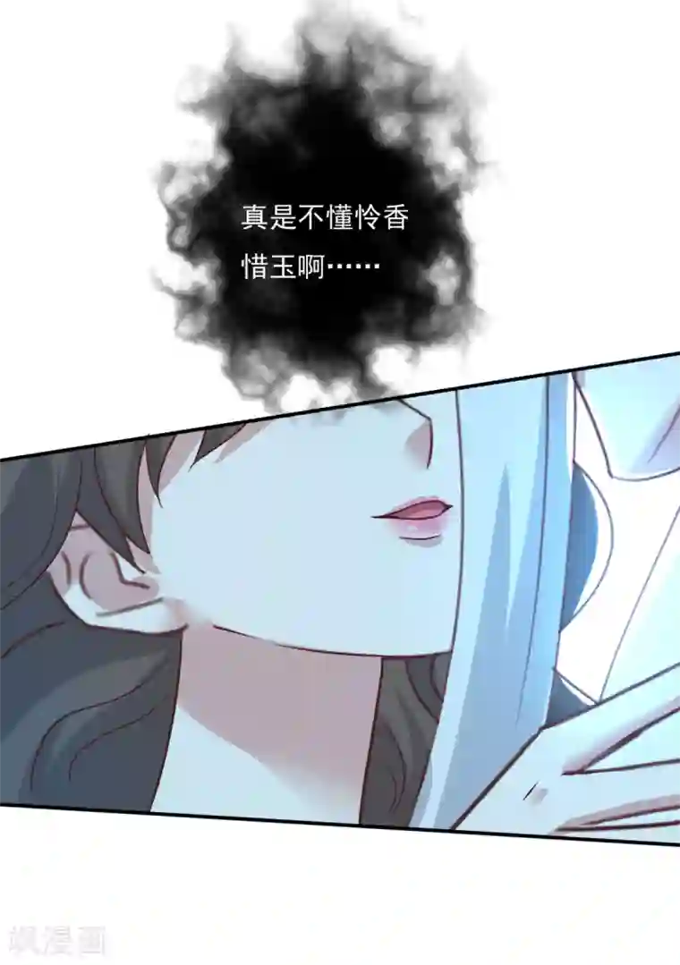 冷邪冥王的心尖宠第24话 心火焚身