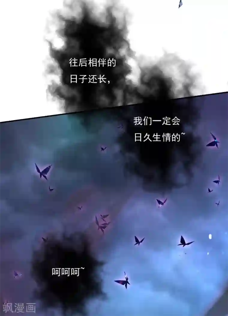 冷邪冥王的心尖宠第24话 心火焚身