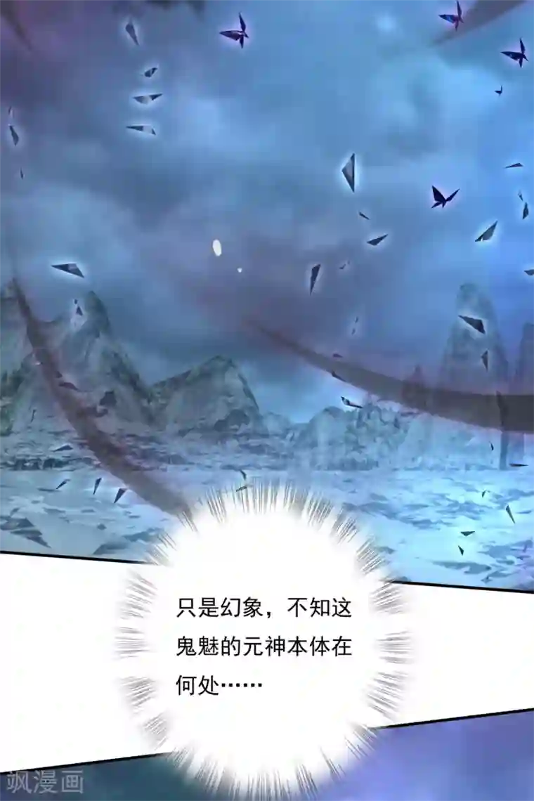 冷邪冥王的心尖宠第24话 心火焚身