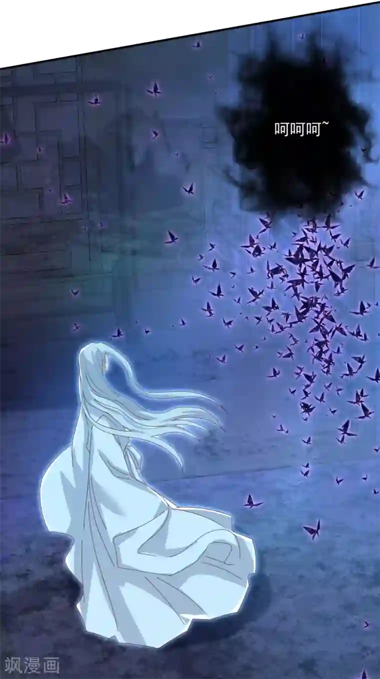 冷邪冥王的心尖宠第24话 心火焚身