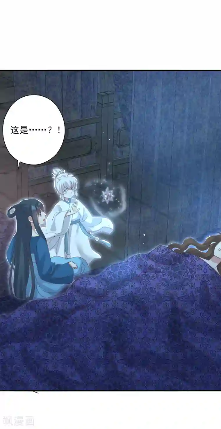 冷邪冥王的心尖宠第24话 心火焚身