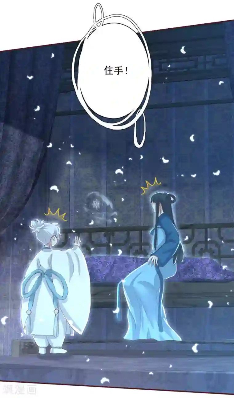 冷邪冥王的心尖宠第24话 心火焚身