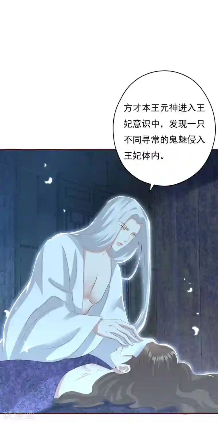 冷邪冥王的心尖宠第24话 心火焚身