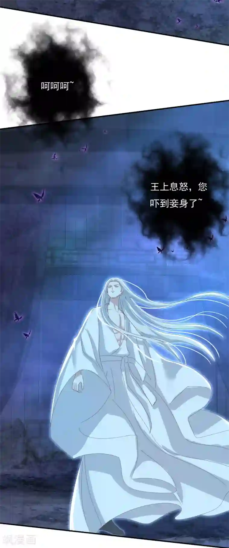 冷邪冥王的心尖宠第24话 心火焚身