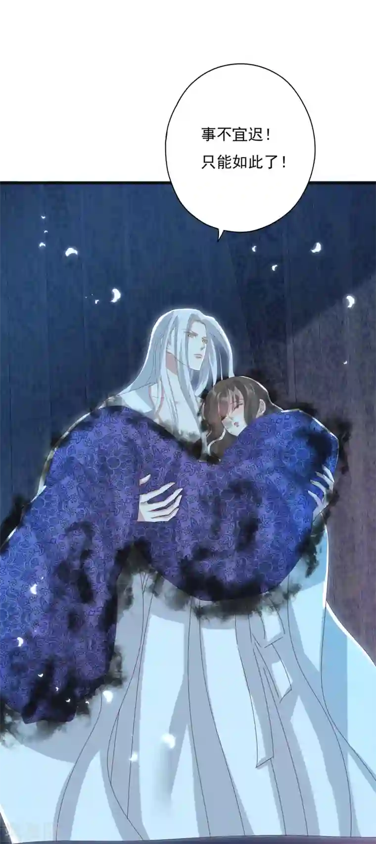 冷邪冥王的心尖宠第24话 心火焚身