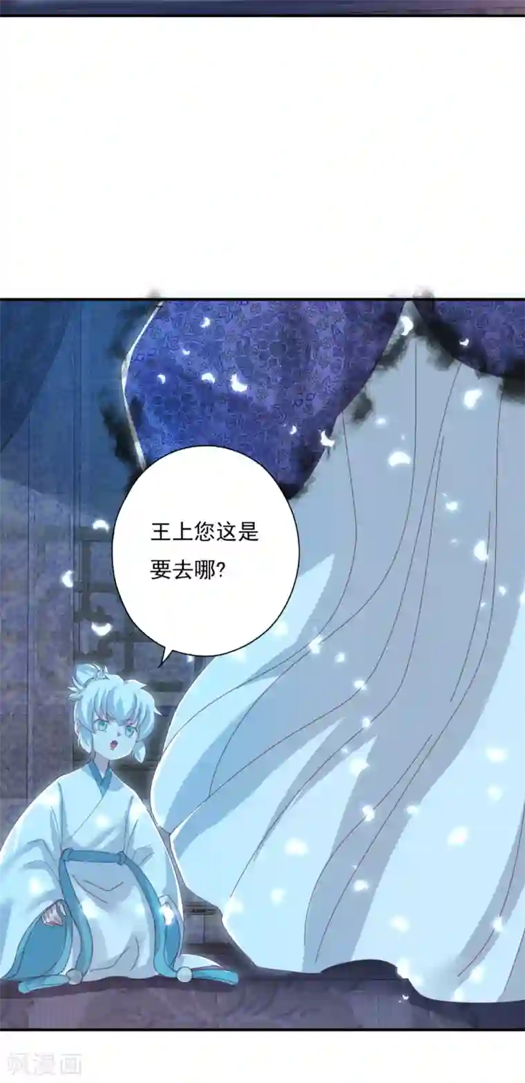 冷邪冥王的心尖宠第24话 心火焚身