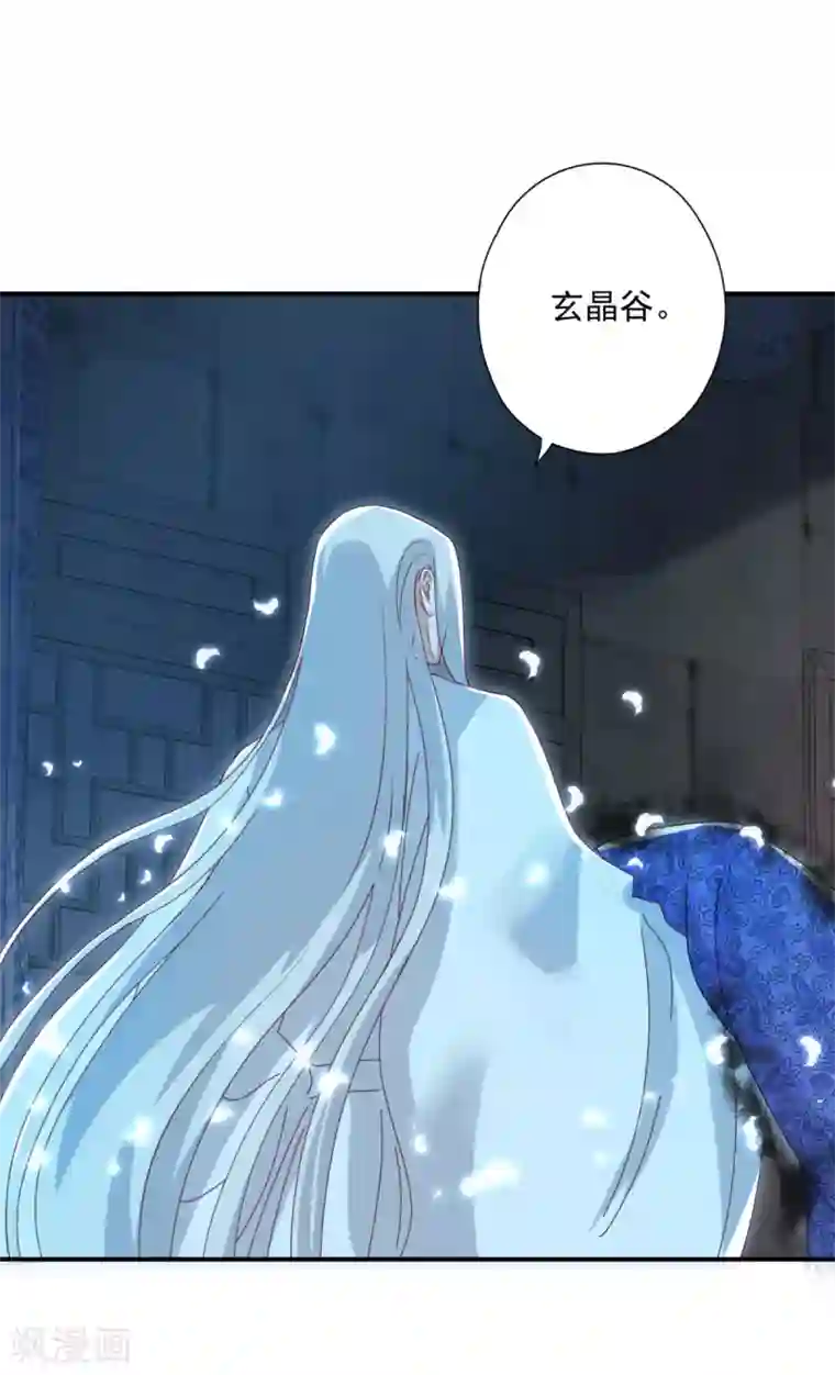 冷邪冥王的心尖宠第24话 心火焚身