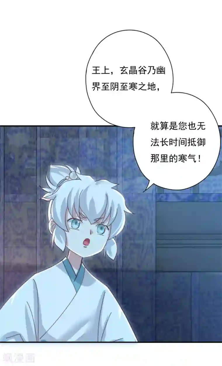 冷邪冥王的心尖宠第24话 心火焚身