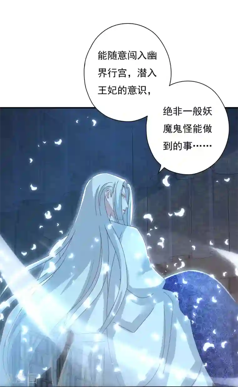 冷邪冥王的心尖宠第24话 心火焚身