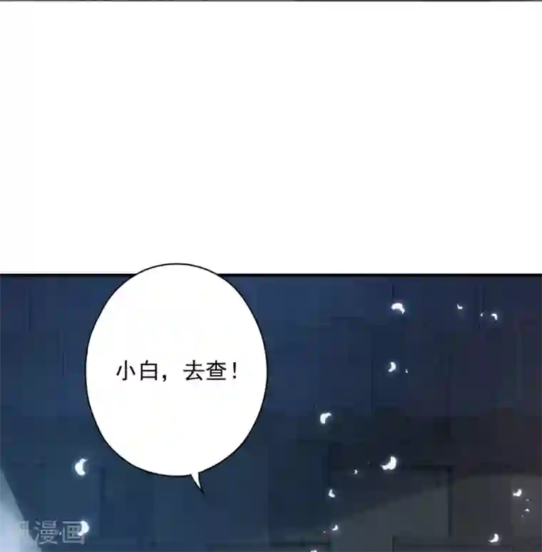 冷邪冥王的心尖宠第24话 心火焚身