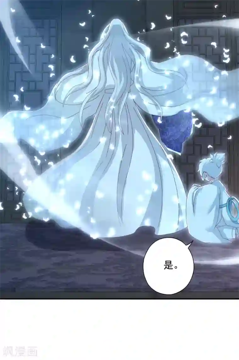 冷邪冥王的心尖宠第24话 心火焚身