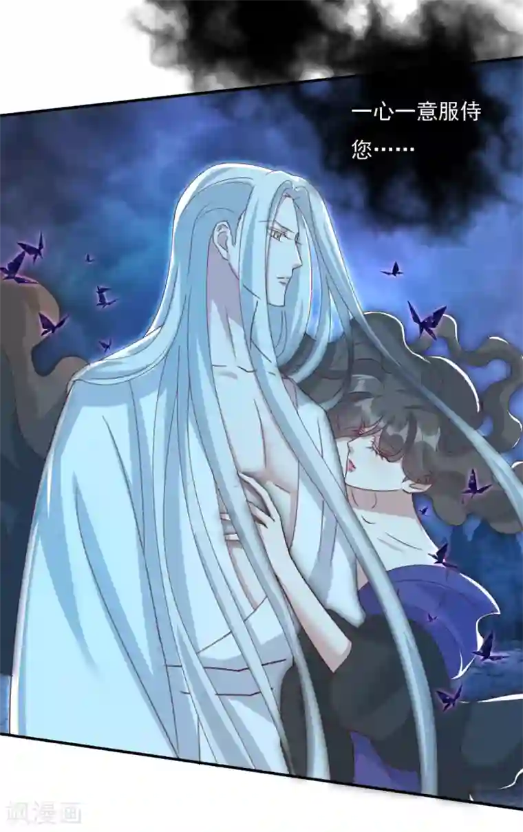 冷邪冥王的心尖宠第24话 心火焚身