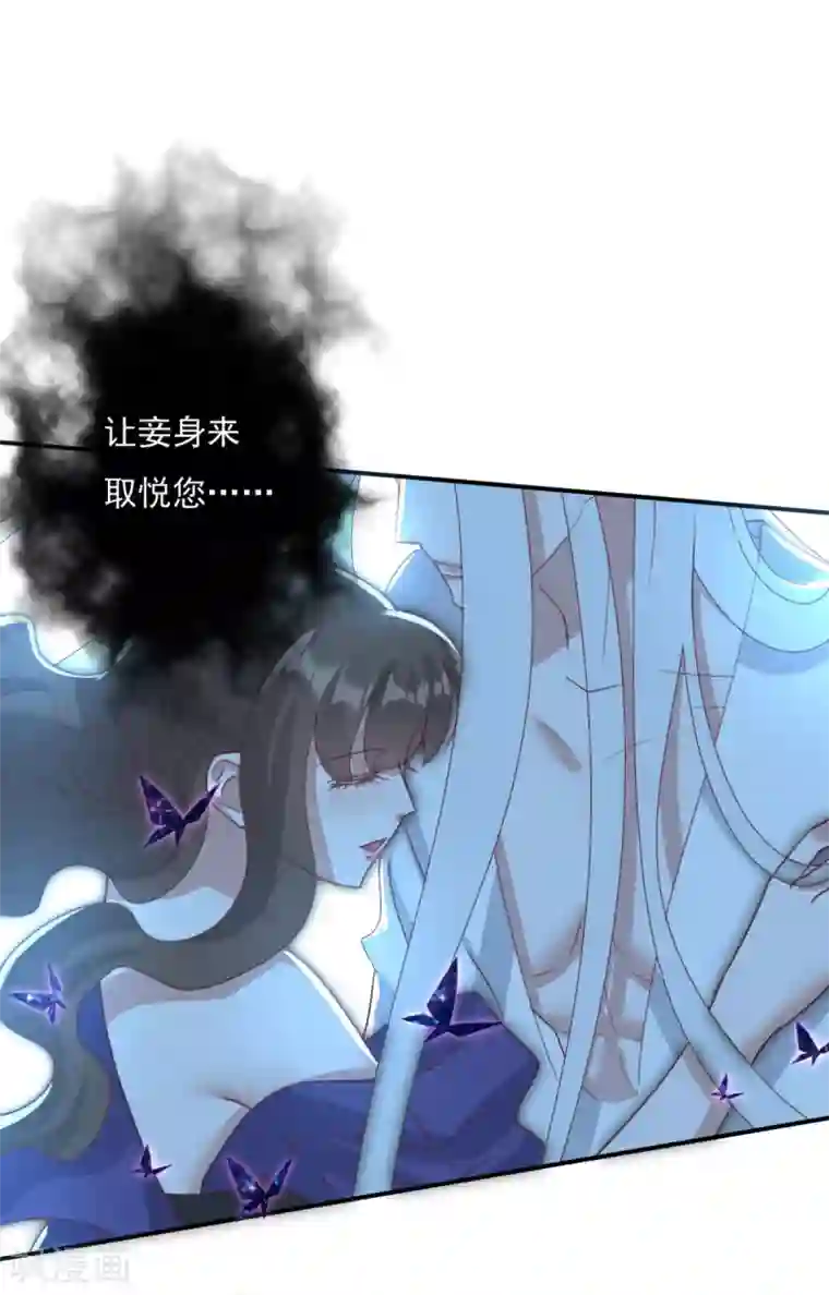 冷邪冥王的心尖宠第24话 心火焚身