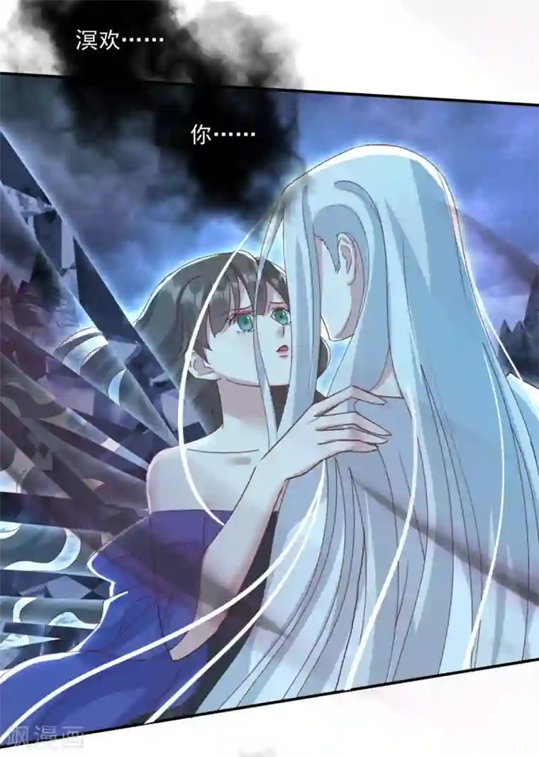 冷邪冥王的心尖宠第24话 心火焚身