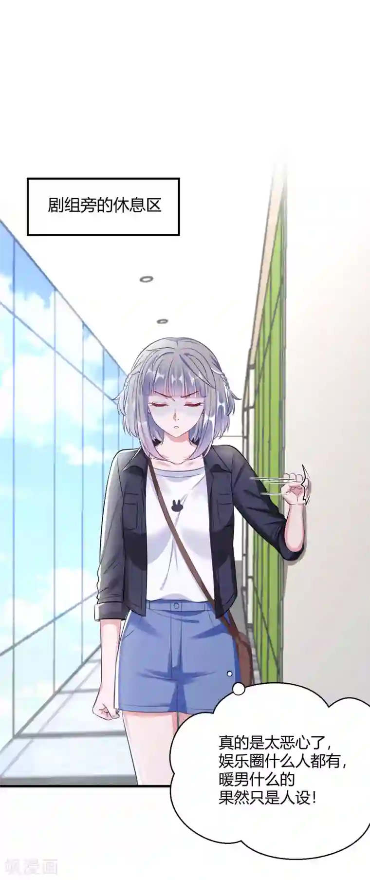 当红炸子鸡也追星第28话 程朝真是不懂享受呢