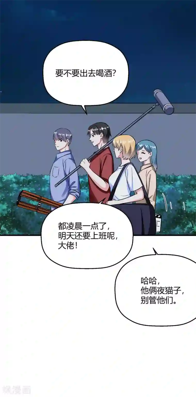 当红炸子鸡也追星第28话 程朝真是不懂享受呢