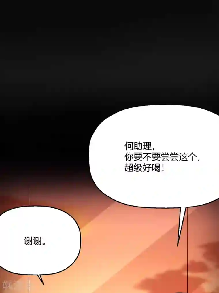 当红炸子鸡也追星第28话 程朝真是不懂享受呢