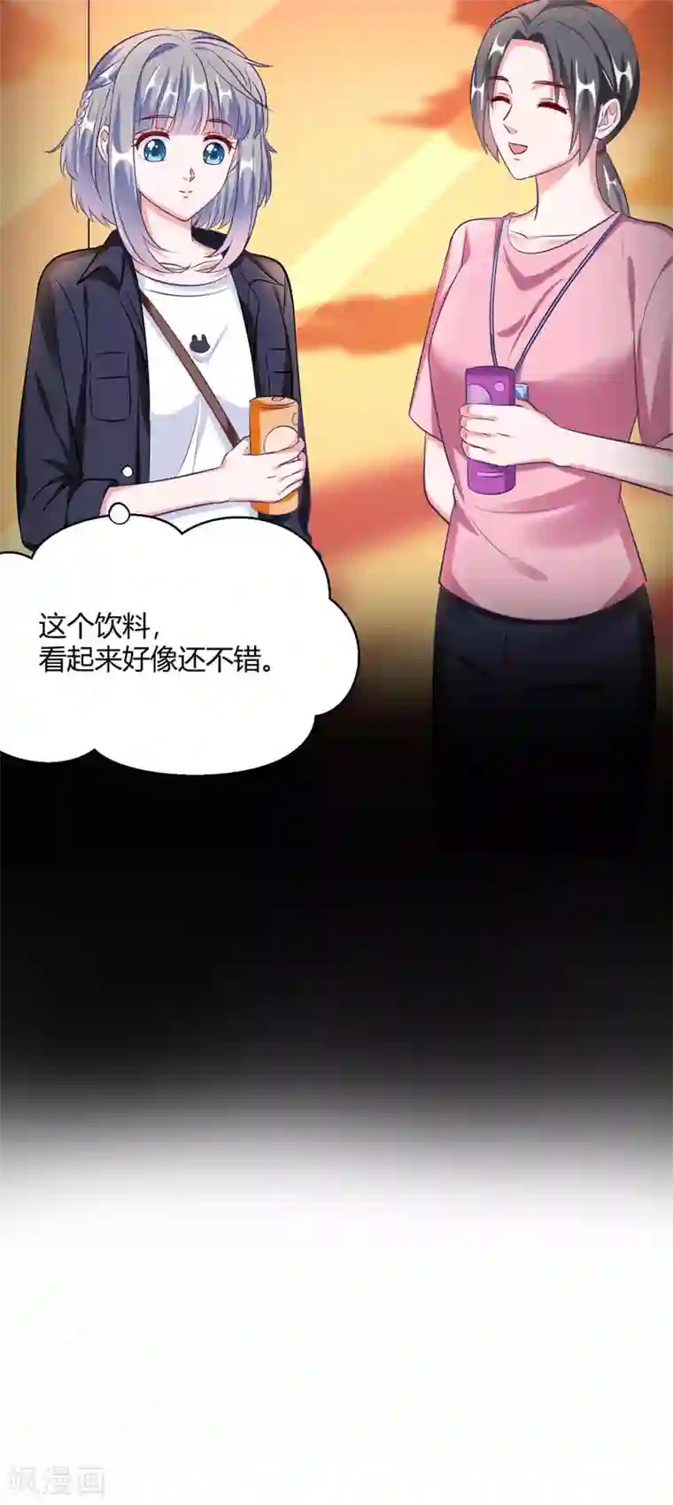 当红炸子鸡也追星第28话 程朝真是不懂享受呢