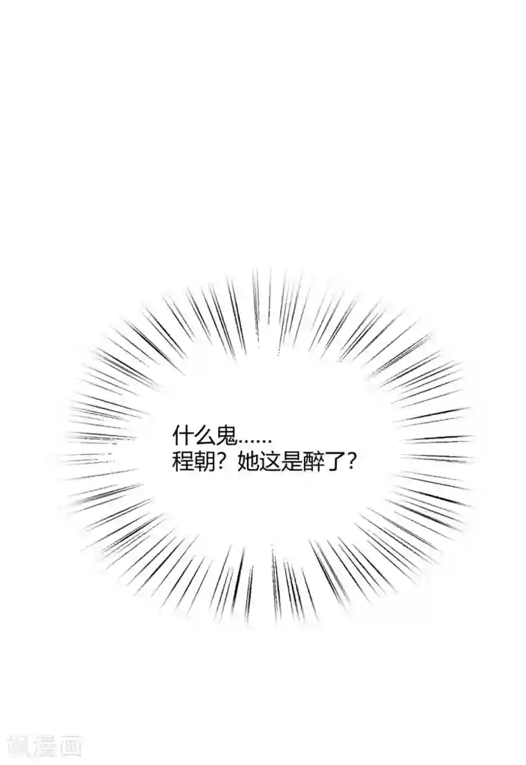 当红炸子鸡也追星第28话 程朝真是不懂享受呢